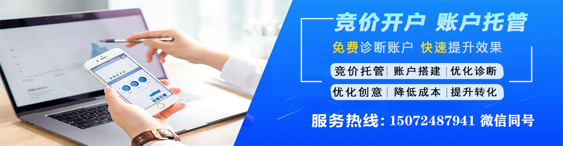 永平百度信息流